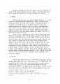 마태복음의 특징 및 신학적 주제에 대해서 준비한 소논문 5페이지