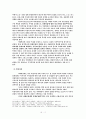 마태복음의 특징 및 신학적 주제에 대해서 준비한 소논문 6페이지