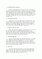 마태복음의 특징 및 신학적 주제에 대해서 준비한 소논문 12페이지