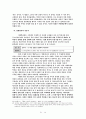 마태복음의 특징 및 신학적 주제에 대해서 준비한 소논문 15페이지