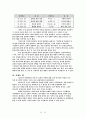 마태복음의 특징 및 신학적 주제에 대해서 준비한 소논문 22페이지