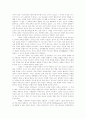 웨슬리안 조직신학 독서보고서 3페이지