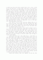웨슬리안 조직신학 독서보고서 6페이지