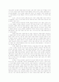 웨슬리안 조직신학 독서보고서 7페이지