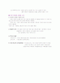 아동발달  아동 언어발달 부분 정리 4페이지