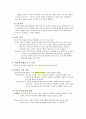 아동발달 정서 및 자아발달 5페이지