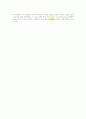 아동발달 지능과 창의성 5페이지