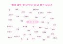 문학적 접근을 통한 언어교육 3페이지