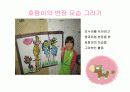 문학적 접근을 통한 언어교육 4페이지