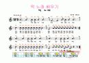 문학적 접근을 통한 언어교육 6페이지
