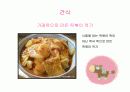 문학적 접근을 통한 언어교육 8페이지