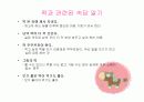 문학적 접근을 통한 언어교육 9페이지