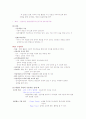 유아영어교육 컨텐츠기반교수법 3페이지