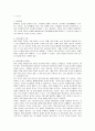 [환경보건윤리및정책]인간중심적 환경윤리에 대해 반성적으로 평가 3페이지