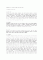[환경보건윤리및정책]인간중심적 환경윤리에 대해 반성적으로 평가 4페이지