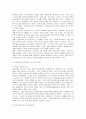 [환경보건윤리및정책]인간중심적 환경윤리에 대해 반성적으로 평가 5페이지