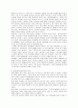 [환경보건윤리및정책]인간중심적 환경윤리에 대해 반성적으로 평가 7페이지