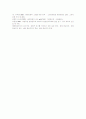 [환경보건윤리및정책]생태중심주의 윤리의 특성과 한계에 대해 9페이지