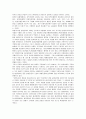 [환경보건윤리및정책] 환경정의를 정책의 관점에서 논술 4페이지