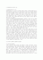 [환경보건윤리및정책] 환경정의를 정책의 관점에서 논술 5페이지