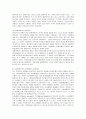 [환경보건윤리및정책] 환경정의를 정책의 관점에서 논술 6페이지