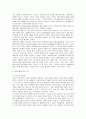[환경보건윤리및정책] 환경정의를 정책의 관점에서 논술 7페이지