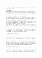 [환경보건윤리및정책] 환경정의를 정책의 관점에서 논술 8페이지
