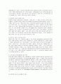 [환경보건윤리및정책] 환경정의를 정책의 관점에서 논술 9페이지
