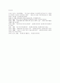 [환경보건윤리및정책] 환경정의를 정책의 관점에서 논술 11페이지