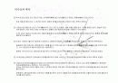 덕수궁에 대하여 5페이지