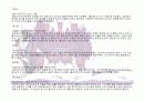 뮤지컬-미녀와 야수 5페이지