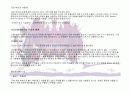뮤지컬-미녀와 야수 6페이지