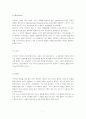 마케팅 실패 사례 / 마케팅 사례의 총괄적인 분석  8페이지