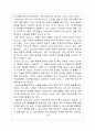 컴퓨터와 정보사회 3페이지