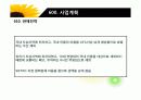컨벤션 기획서 20페이지