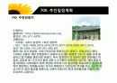 컨벤션 기획서 34페이지