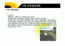 컨벤션 기획서 35페이지