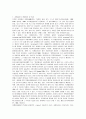 [자원봉사론]청소년문제의 해결을 위한 자원봉사 활용의 구체적 전략 3페이지