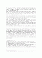 [자원봉사론]청소년문제의 해결을 위한 자원봉사 활용의 구체적 전략 6페이지