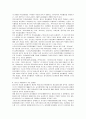 [자원봉사론]청소년문제의 해결을 위한 자원봉사 활용의 구체적 전략 9페이지
