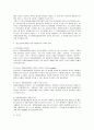 [자원봉사론]청소년문제의 해결을 위한 자원봉사 활용의 구체적 전략 10페이지