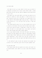 초전도 변압기의 발전과 그 현황 12페이지