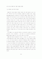 초전도 변압기의 발전과 그 현황 14페이지