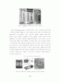 초전도 변압기의 발전과 그 현황 16페이지