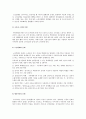 [노년층빈곤]고령화사회의 노년층빈곤의 현황과 노년층빈곤문제를 해결할 적합한 방법(한국사회문제A형)  9페이지