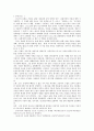 서양문화의 흐름 (고대그리스~르네상스) 2페이지