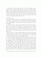 서양문화의 흐름 (고대그리스~르네상스) 4페이지