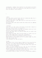 자기소개서 BEST활용 예문모음 2페이지