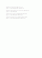 아동복지 & 양육 시설의 이해와 특성 16페이지