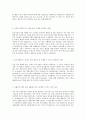 일반사무직 자기소개서 최신BEST예문 4페이지